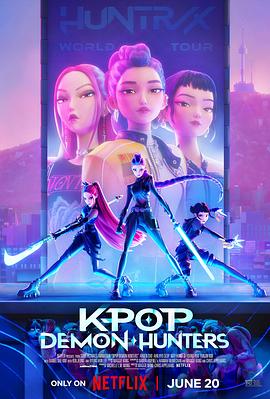 K-POP：猎魔女团【影视解说】 海报