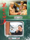 昆仑的回声 海报