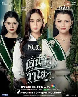 四大元素之风之恋歌 海报
