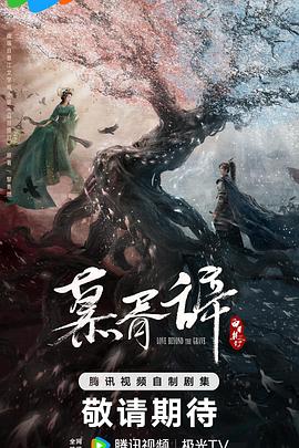 白日提灯 海报