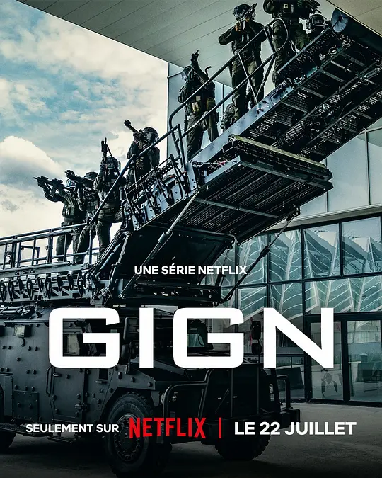 精英部队 GIGN 海报