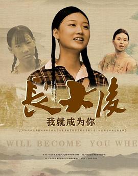 长大后,我就成为你 海报