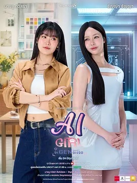 机器人女友 海报