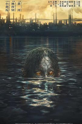 人鱼 海报