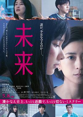 未来2026 海报